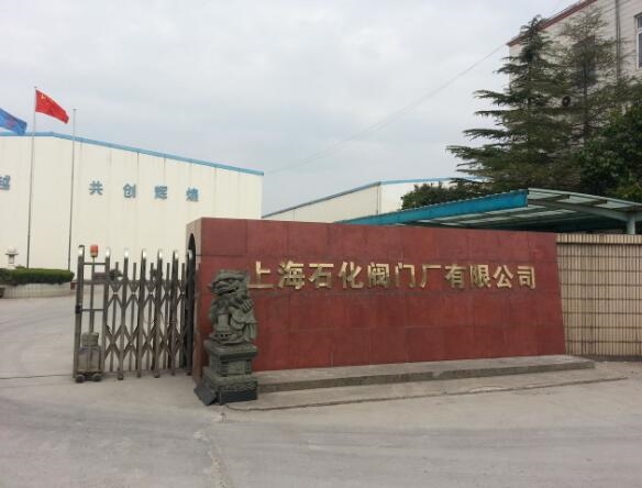 公司簡介 公司簡介