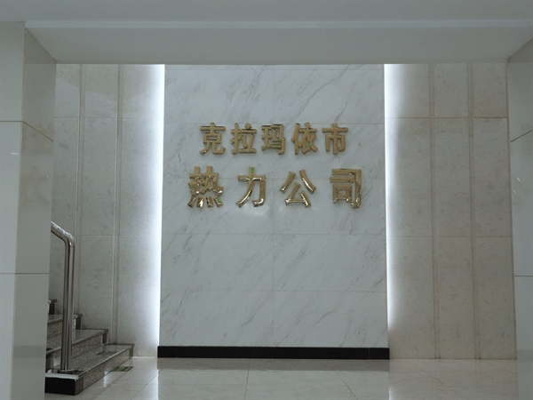 公司簡介 公司簡介