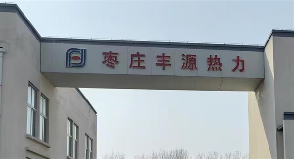 公司簡介 公司簡介