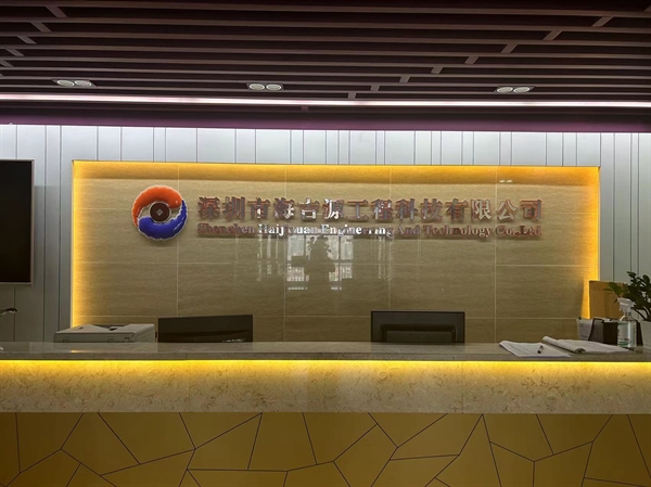 公司簡介 公司簡介