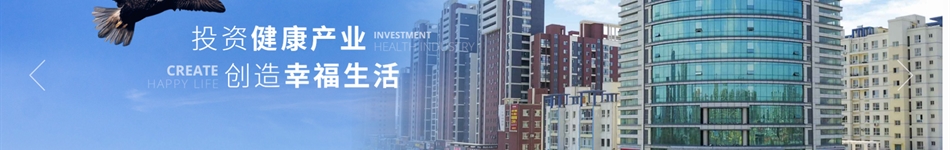 長春國信供熱投資集團(tuán)有限公司